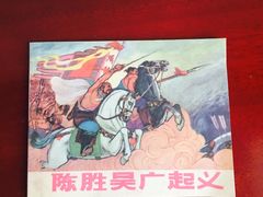 -九华山友谊土菜馆 小资餐厅