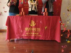 -居丽装饰空间设计(总部)