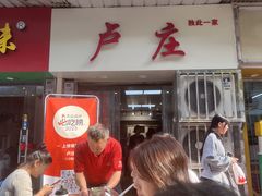 -卢庄(江汉路店)