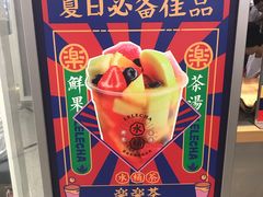 -LELECHA乐乐茶(美罗城店)