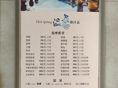 -海兰云天度假区温泉