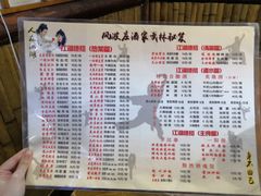 菜单-风波庄(石景山店)