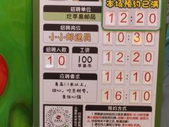 -杭州烂苹果乐园