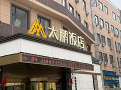 -大鹏饭店·金陵家宴(奥体中心店)