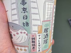 -帝京日语(春熙路旗舰校区)