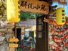 -青岩古镇