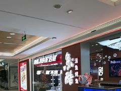 -鱼酷活鱼烤鱼(沈阳大悦城店)