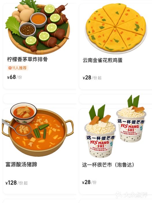 小喜客·云南特色菜(纳西庭院店)图片