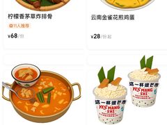 -小喜客·云南特色菜(纳西庭院店)