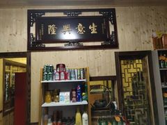 -李东农庄(中南百草园地标店)