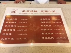 菜单-锡笼记·无锡小笼(人民路店)