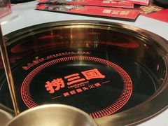 -捞三国美蛙鲜鱼火锅(茂业店)
