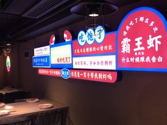 -霸王虾·小龙虾香辣蟹(玉林店)
