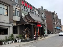 -江南婆婆(车墩店)