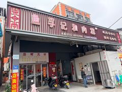 -鱼孚记和肉粽
