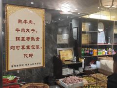 -清真马杰山牛肉汤馆