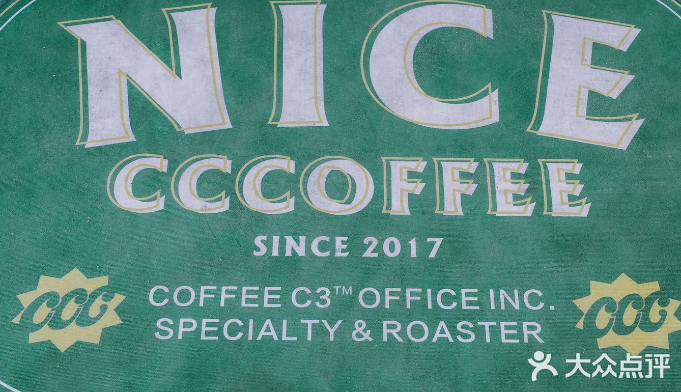 东莞探店丨咖啡鲜森 Coffee·C3丨绿色记忆的咖啡店