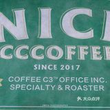 东莞探店丨咖啡鲜森 Coffee·C3丨绿色记忆的咖啡店