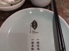 -苏帮袁Sue Cuisine(南开大悦城店)