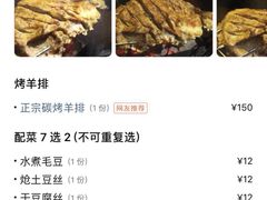 -老鞑子烤羊腿(海口店)