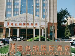 -博雅渔港·融合菜(维也纳国际大酒店)