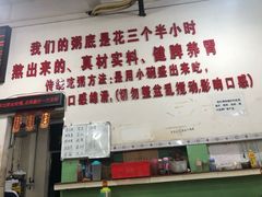 门面-南记食粥坊·宵夜大排档(莲花总店)