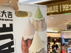 -龙湖西安曲江天街