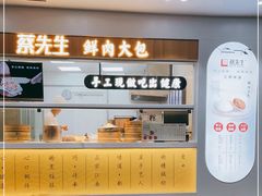 门面-蔡先生(双阳路店)