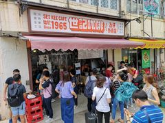 门面-世记咖啡(氹仔外卖店)