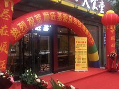 门面-顺旺基(益乐路店)