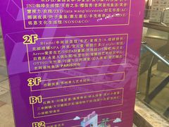 -易生活购物公园