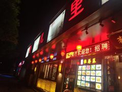 门面-巷儿里餐厅·杭帮菜(信义坊店)