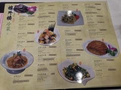 -楼外楼(西湖景区孤山路店)