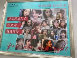 -杭州奥拉克医疗美容门诊部