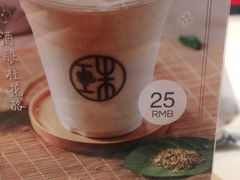 -宝珠奶酪(长宁金虹桥店)