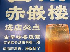 -馔豚·台北菜专门店(深圳湾万象城店)