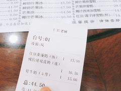 -仁信老铺(华盖路店)