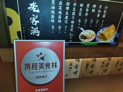 -老客满蛋饼(双塔市集店)
