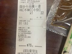 -大目牛肉火锅城(陈店)