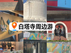-妙应寺白塔