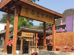 -百里峡七彩艺术小镇