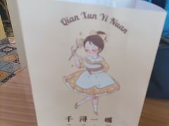 -千浔一暖DIY蛋糕烘焙(人民大学店)