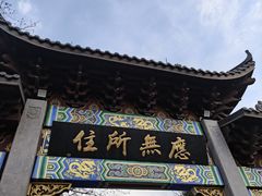 -北高峰