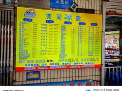-有间冰室(侨港风情街店)
