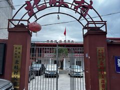 -北岐滩涂