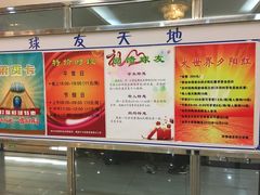 -广州保龄球馆(广州天河体育中心店)