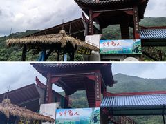 -广东天露山旅游度假区