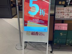 -稻香酒家(长宁KING88广场店)