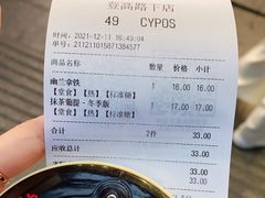 -茶颜悦色(登高路上店)