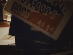 -RMK Shochu Bar(三诺店)